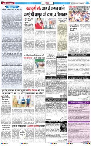 The Navodaya Times Noida 