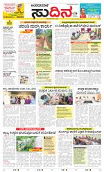 Sudina(Belthangadi - Bantwal)