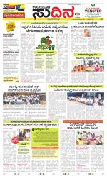 Sudina (Greater Mangaluru)