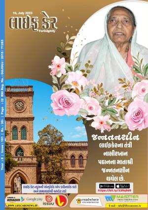 Life Care News, 191 Issue, 10th July 2023