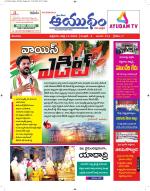 Ayudam Daily
