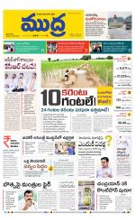 Mudra Daily Main Edition 
