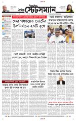 Dainik-Statesman