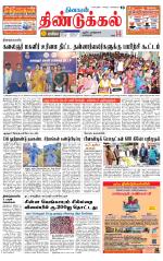 Dindigul-Madurai Supplement