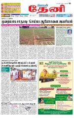 Theni-Madurai Supplement
