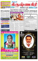 Krishnagiri-Salem Supplement