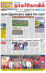 Kanyakumari-Nagarcoil Supplement