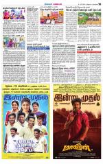 Nagarcoil Supplement