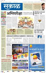 सोलापुर