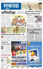 कोल्हापुर