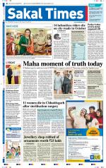 Sakal Times