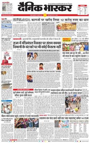 चंद्रपुर