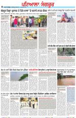Punjabi Tribune (Patiala-Sangrur)