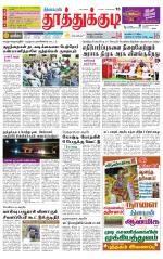 Tuticorin-Tirunelveli Supplement
