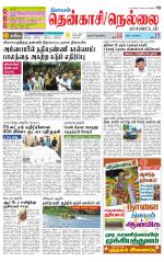 Nellai District-Tirunelveli Supplement