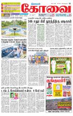 Coimbatore Supplement