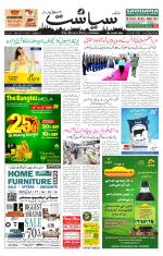 Siasat Daily