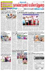 Nagai-Trichy Supplement