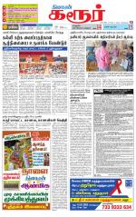 Karur-Trichy Supplement