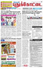 Pudukkottai-Trichy Supplement