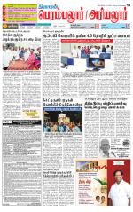 Perambalur-Trichy Supplement