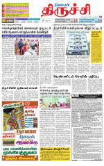 Trichy Supplement