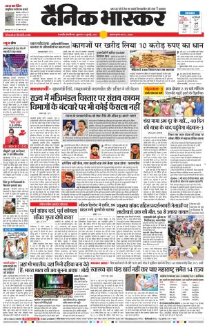 छत्रपति संभाजीनगर