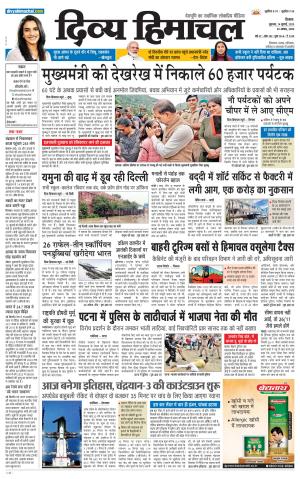 Divya Himachal Shimla