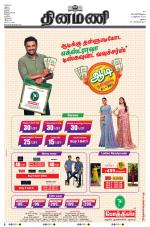 Dinamani - Dindigul & Theni