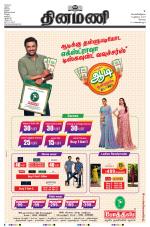 Dinamani - Erode & Ooty