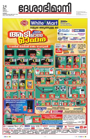 Kozhikode,14th July 2023