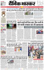 छिंदवाड़ा 