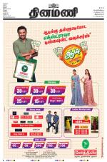 Dinamani - Thoothukudi