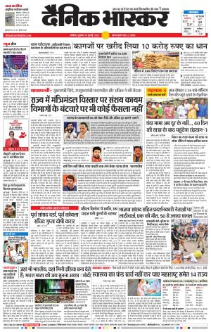 अकोला सिटी