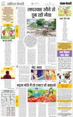 Punjab Kesari Scholar