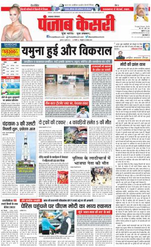 14-07-2023 PUNJAB KESARI Lucknow
