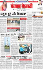 Bihar and Jharkhand - Punjab Kesari