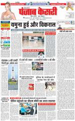 Faridabad - Punjab Kesari