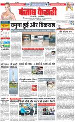 Ghaziabad - Punjab Kesari