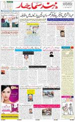 The Daily Hindsamachar Jalandhar