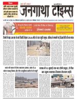 EVENING JANGATHA TIMES