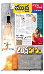 Mudra Bullet Edition