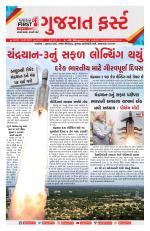 Gujarat First