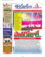 Ayudam Daily