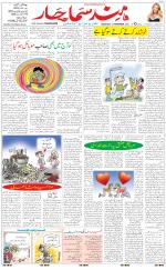 The Daily Hindsamachar Chandigarh