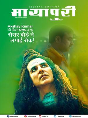 Mayapuri Digital Edition 173