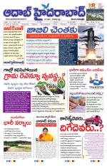 Aadab Hyderabad Main Pages