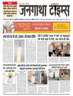 EVENING JANGATHA TIMES