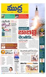 Mudra Daily Main Edition 