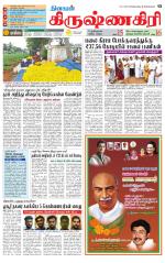 Krishnagiri-Salem Supplement